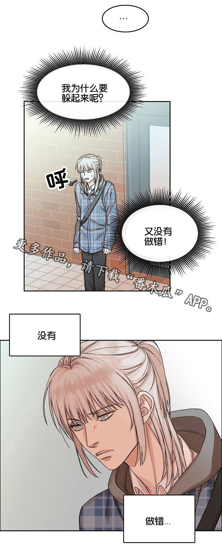 第13章：躲避5