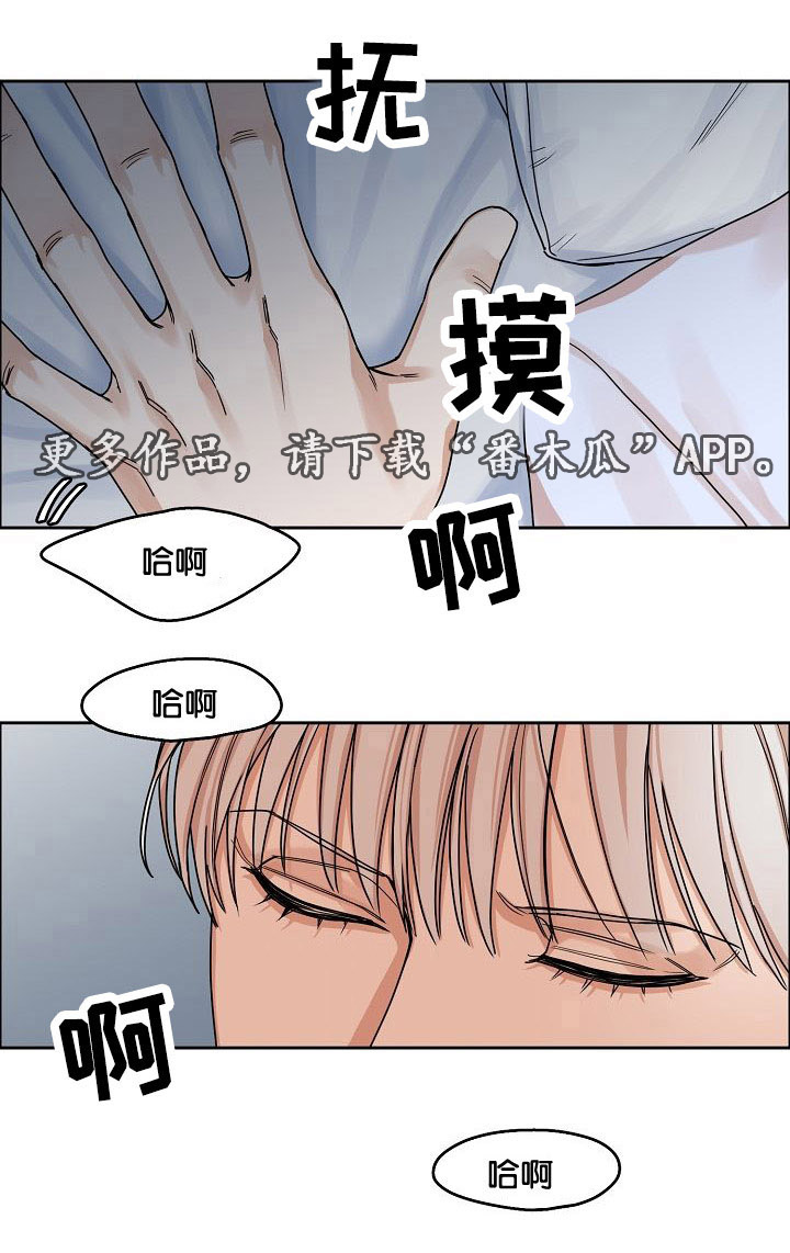 第11章：继兄弟12