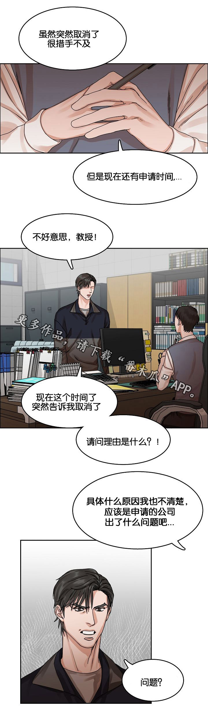 第26章：威胁0