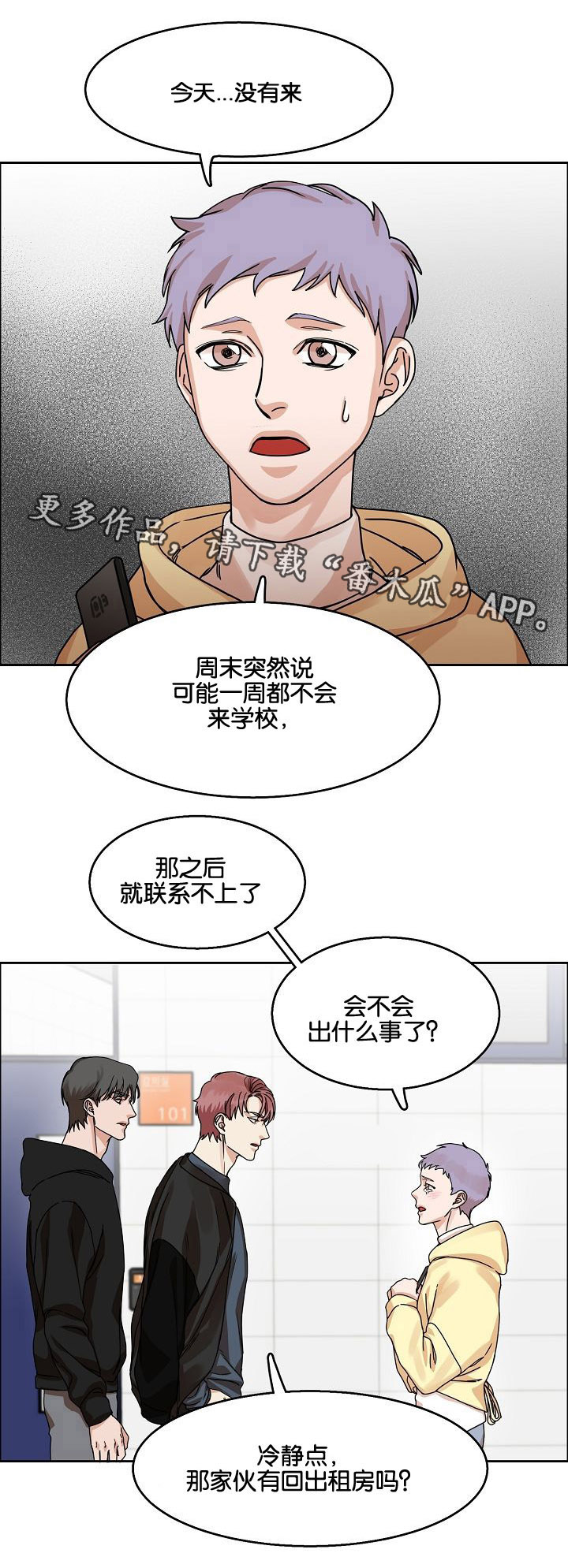 第28章：说谎14