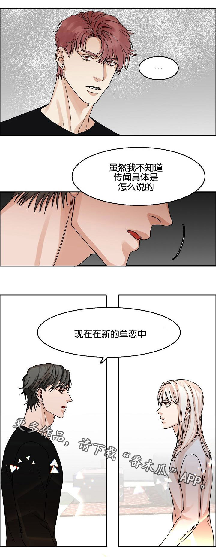 第21章：恍惚间2