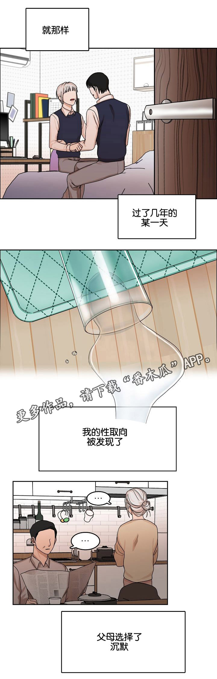 第11章：继兄弟9