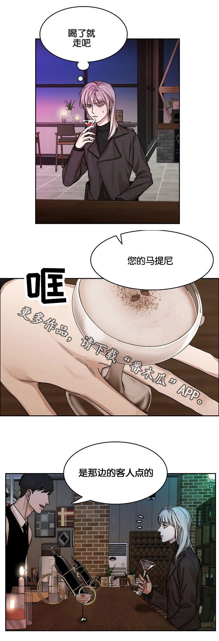 第5章：酒吧13