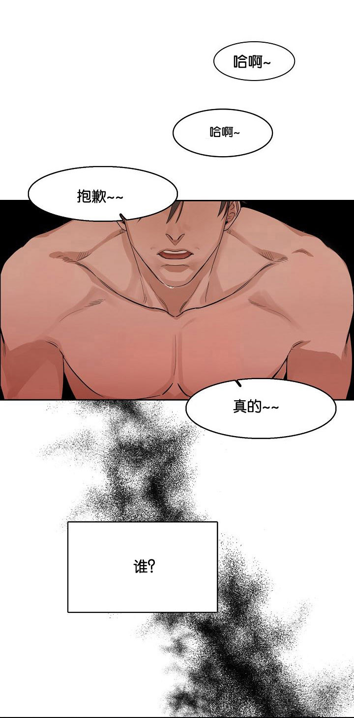 第4章：梦与呢喃6
