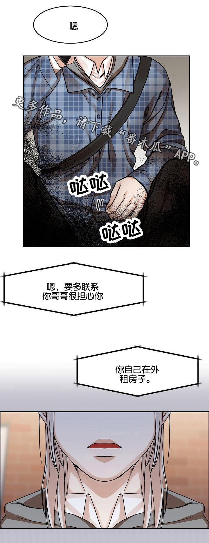 第13章：躲避8