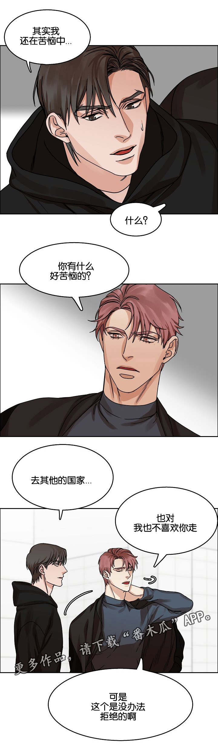 第28章：说谎12