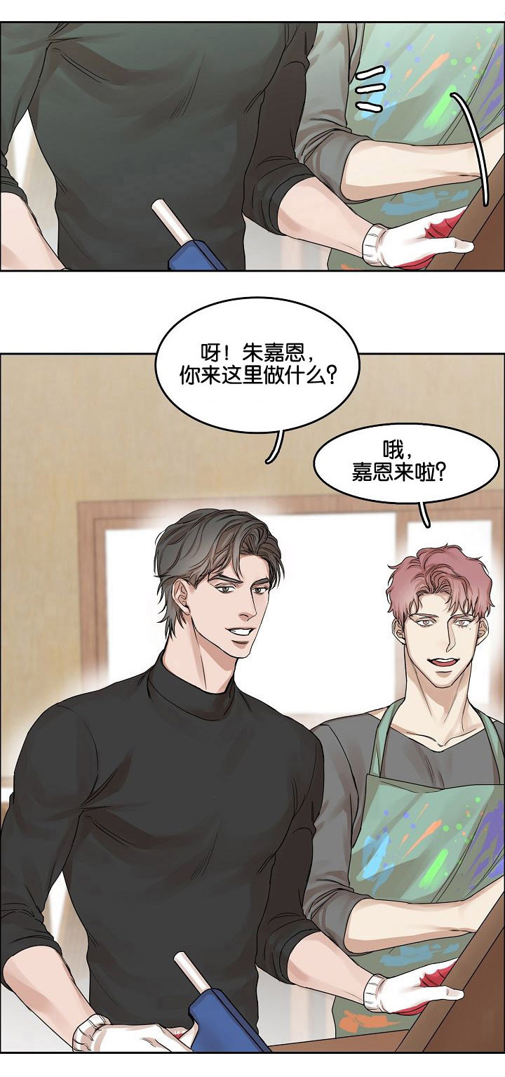 第1章：第一次相遇8