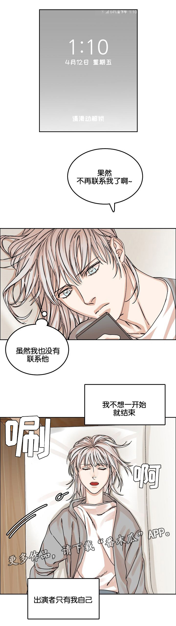 第34章：回忆1