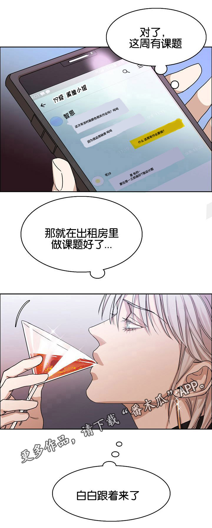 第5章：酒吧5
