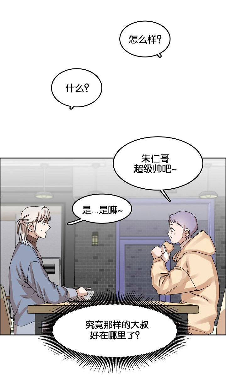 第2章：再次遇见7