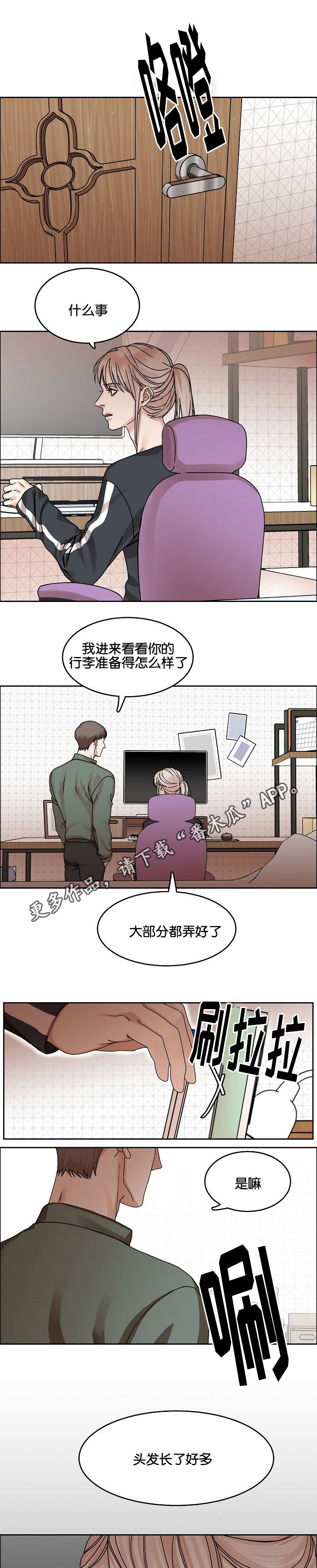 第29章：胁迫0