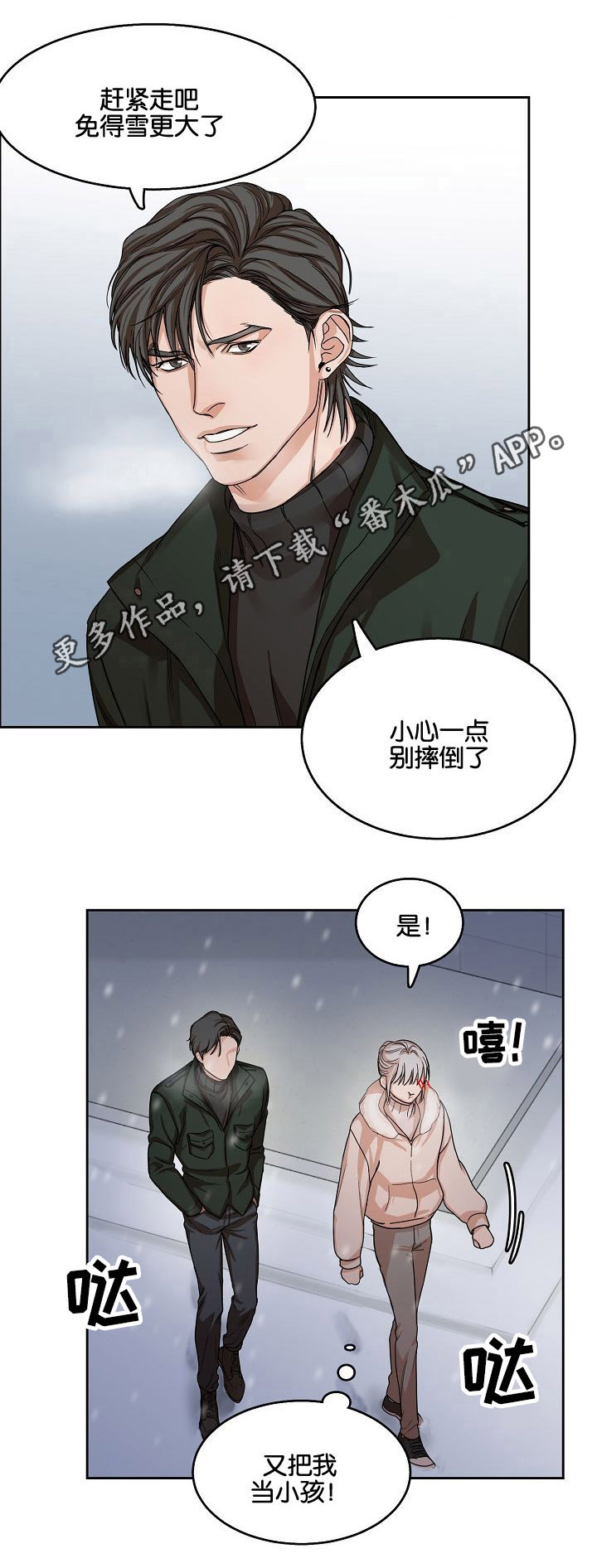 第9章：雪地7