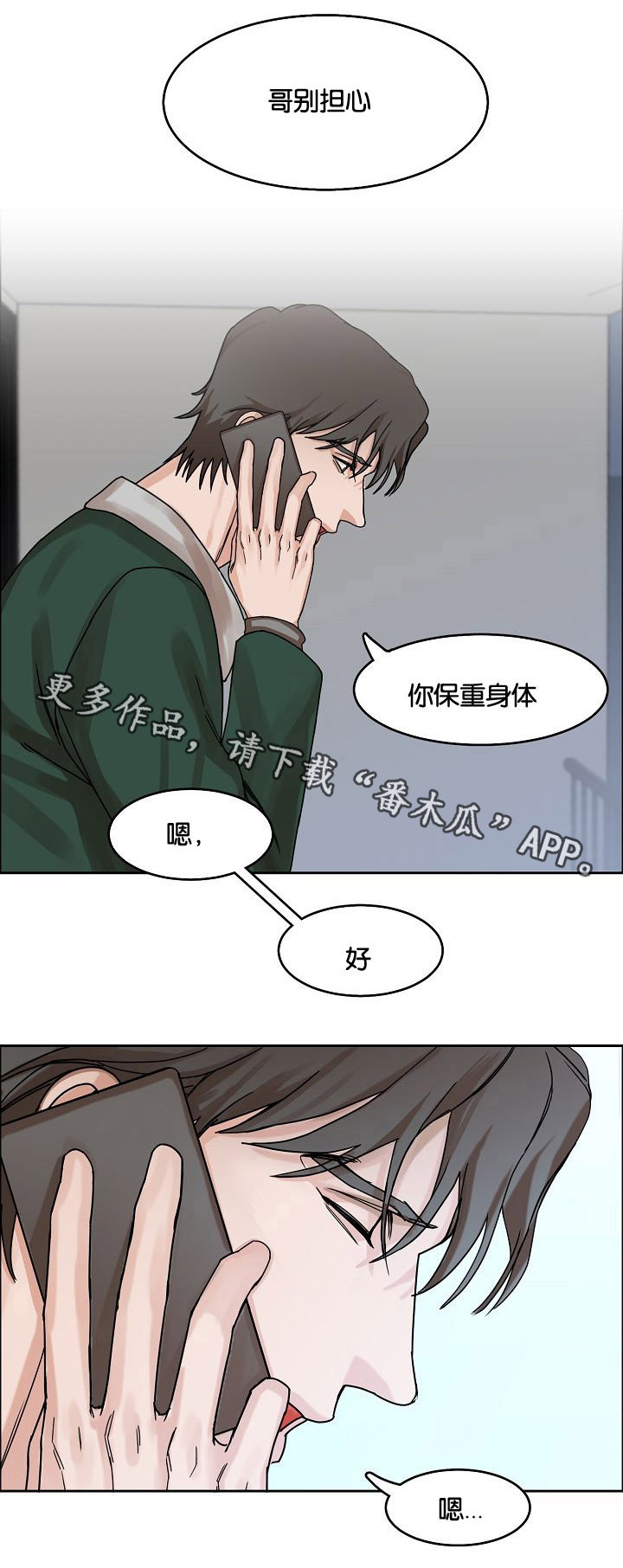 第22章：挣扎6