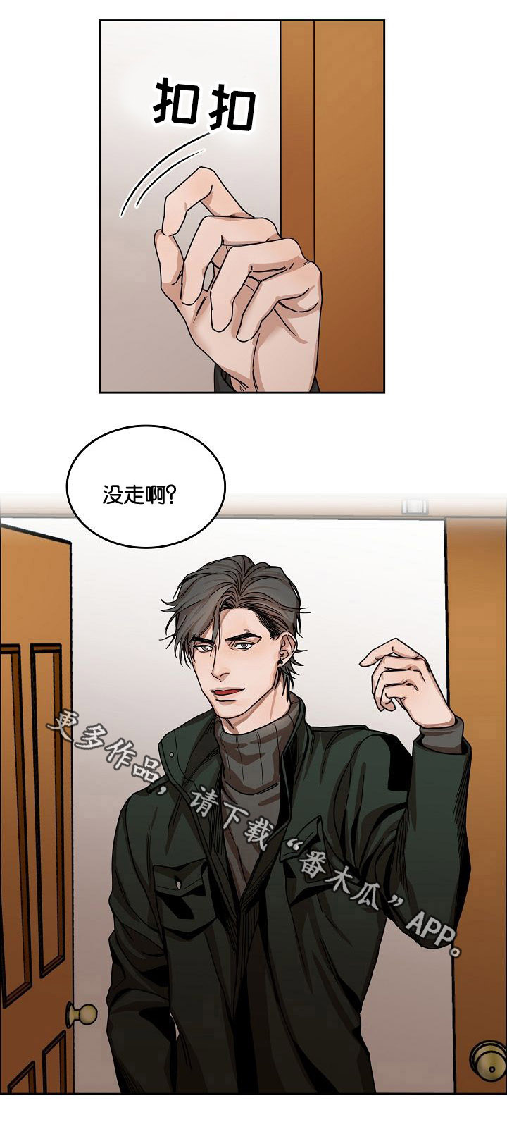 第7章：第二天11