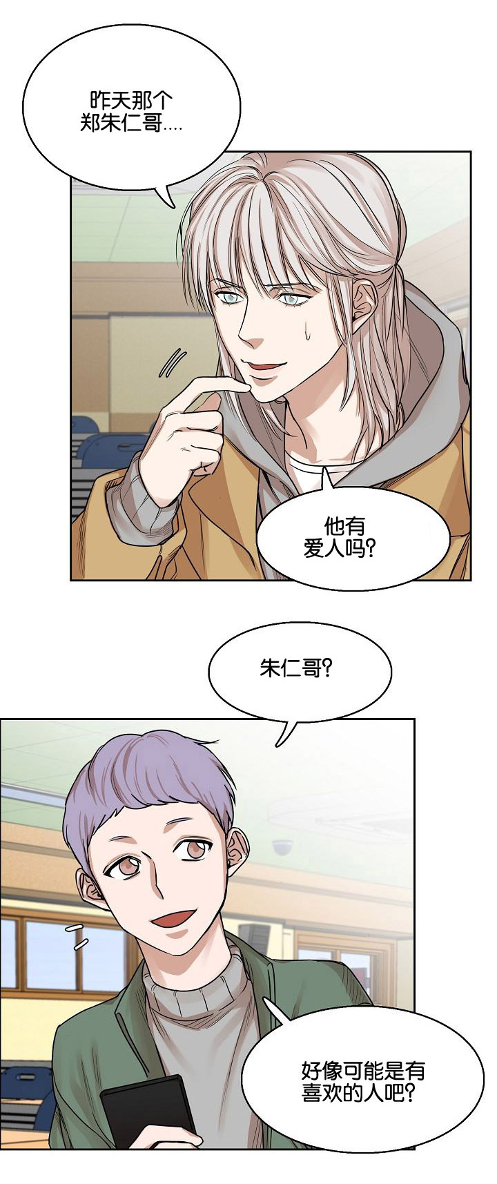 第3章：偷看4
