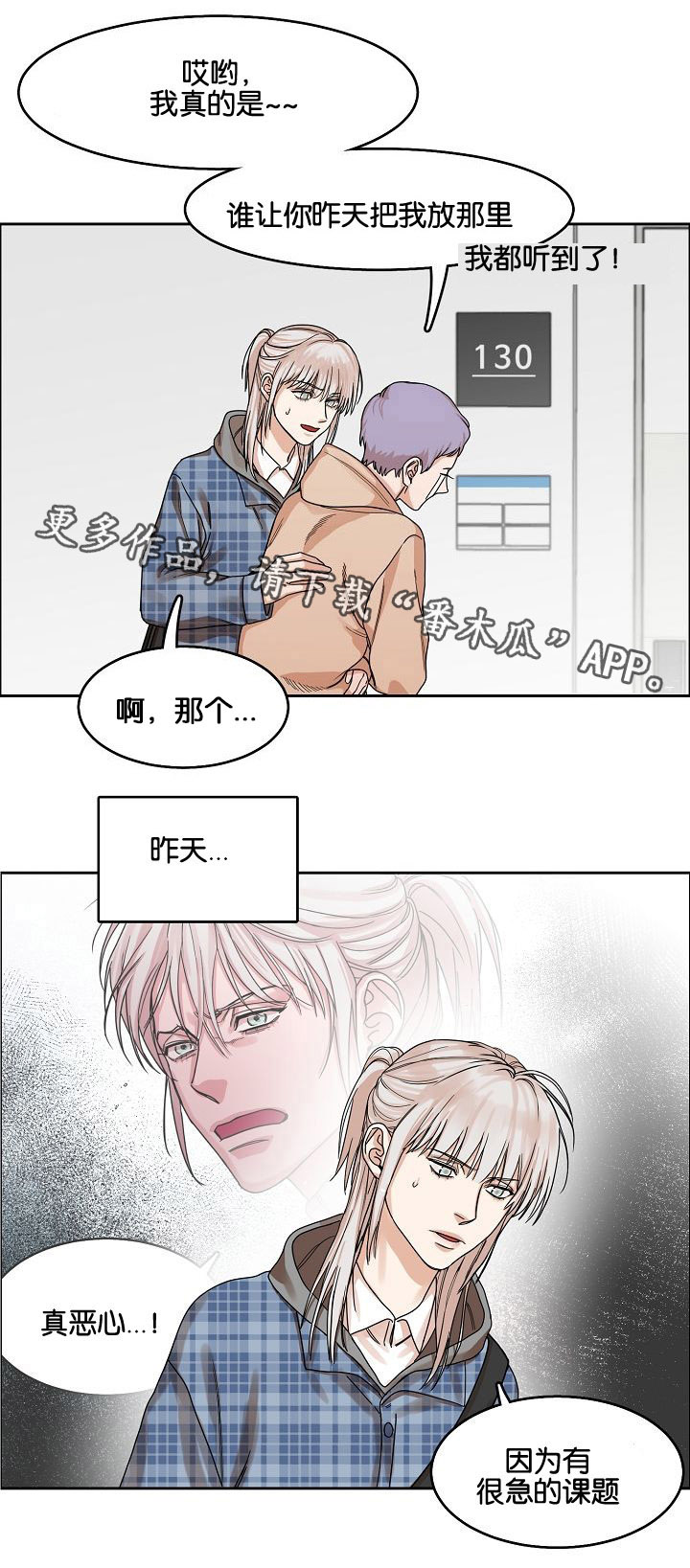 第13章：躲避1