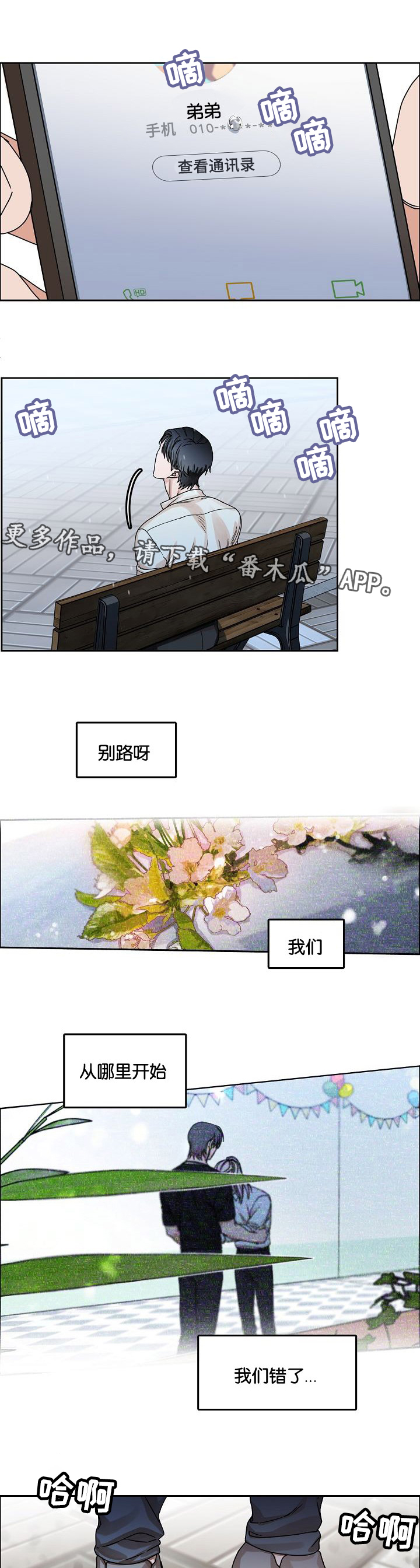 第35章：怀念3