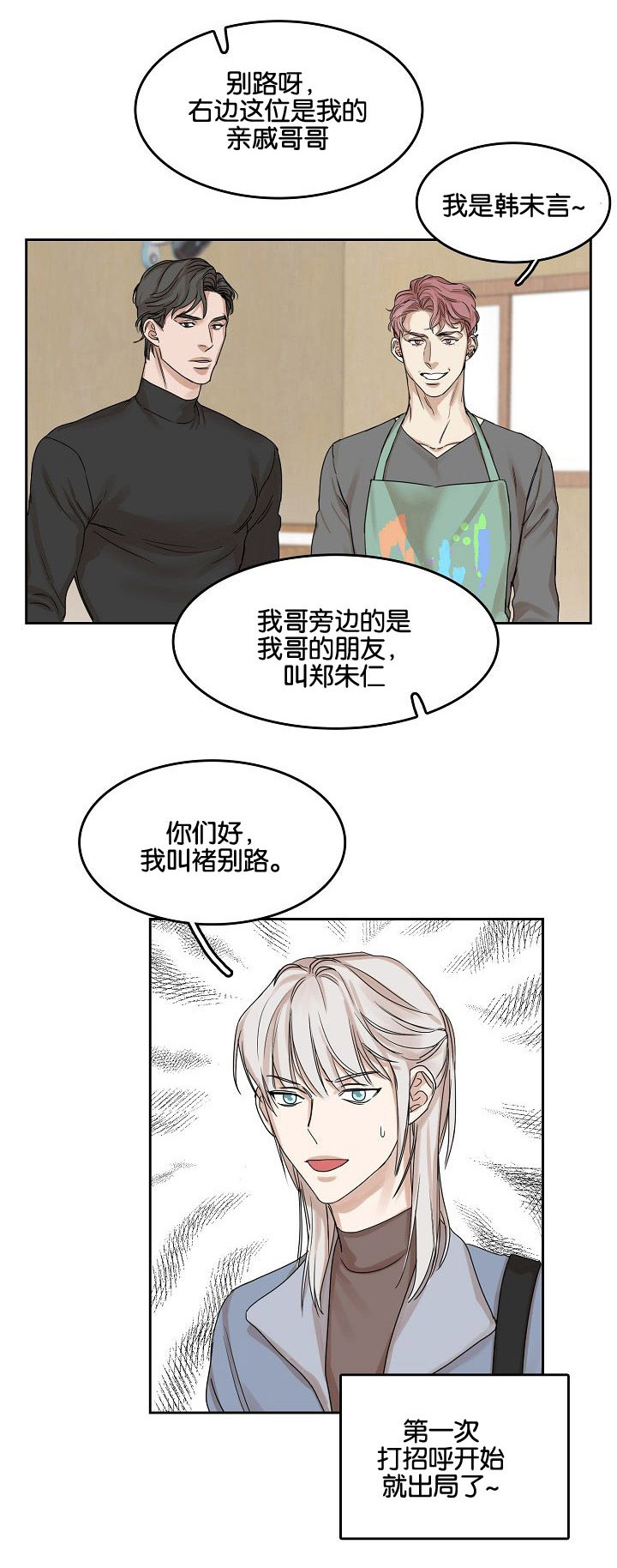 第2章：再次遇见1