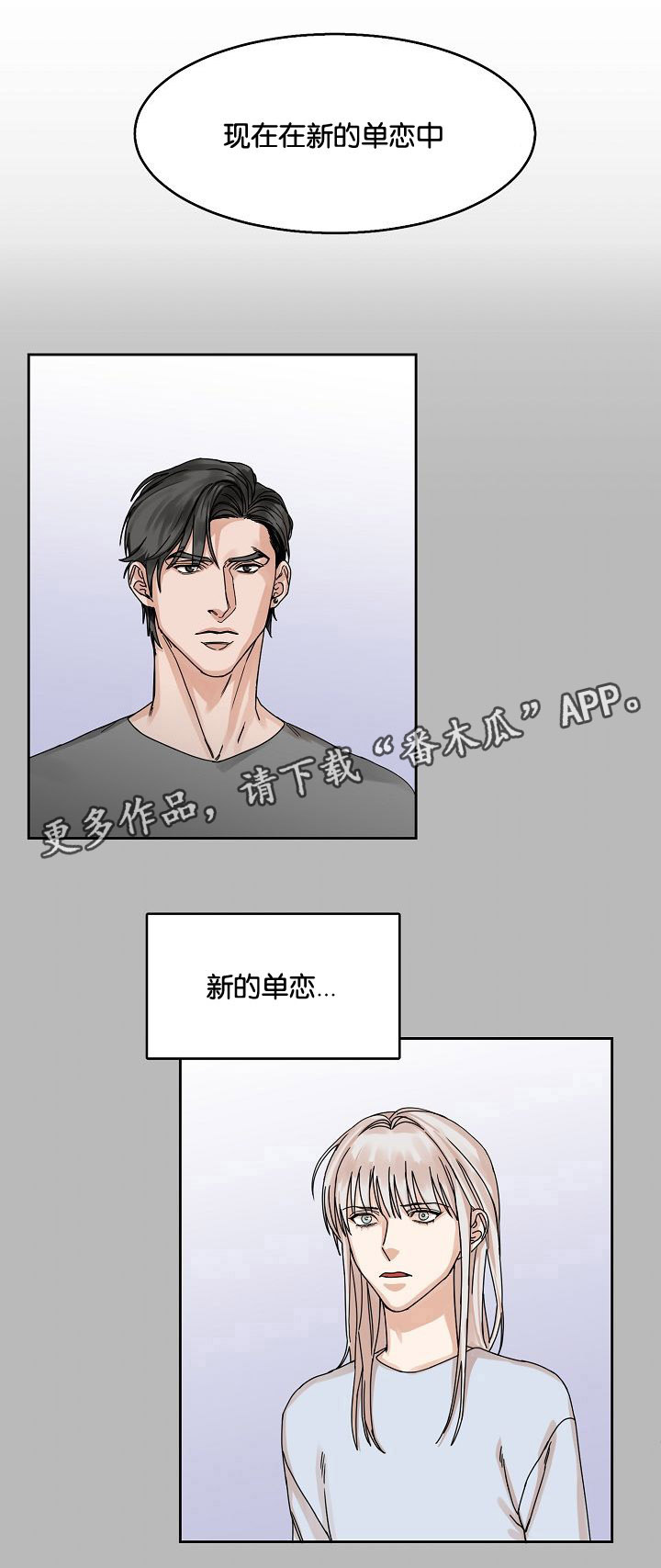 第21章：恍惚间4