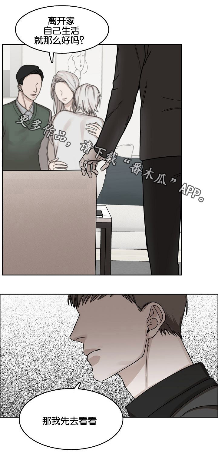 第14章：逃离2