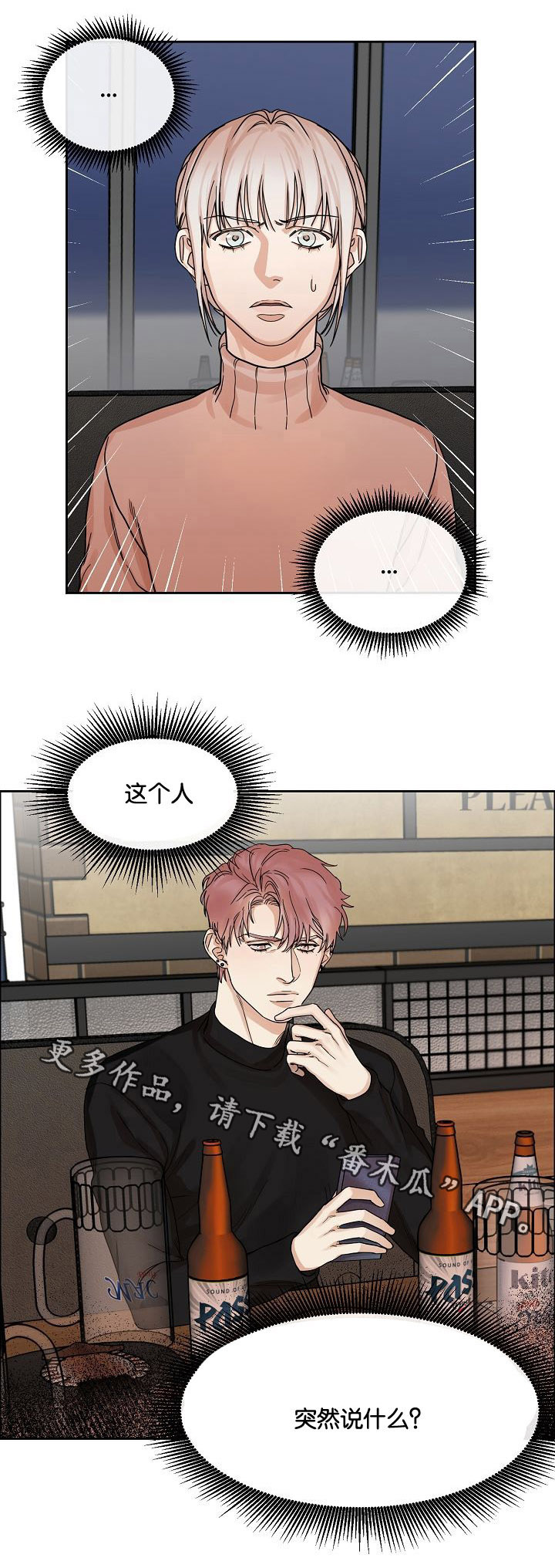 第11章：继兄弟3