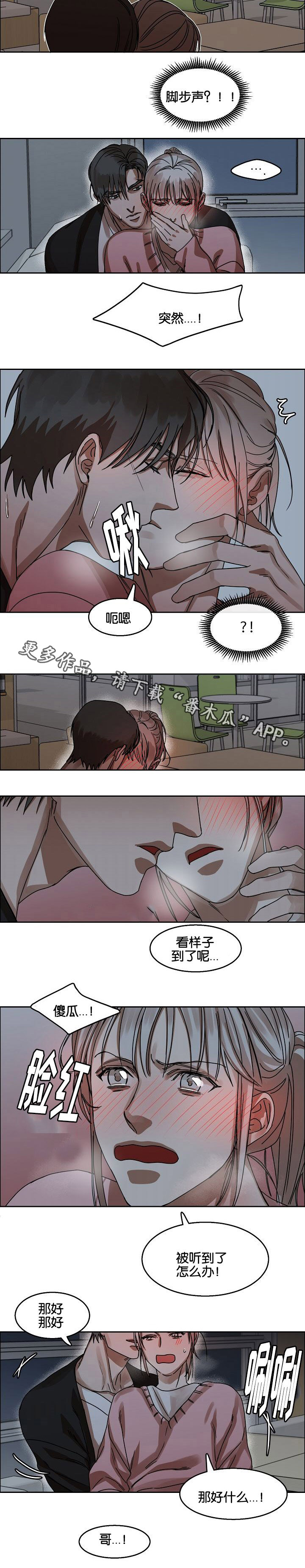 第31章：倾心6