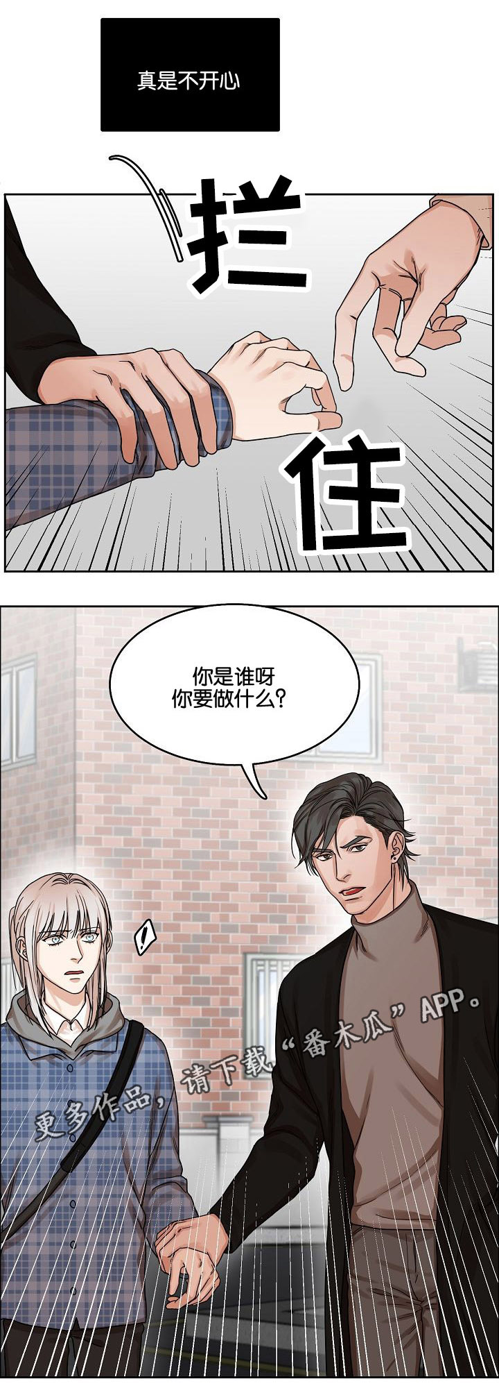 第16章：苦笑4