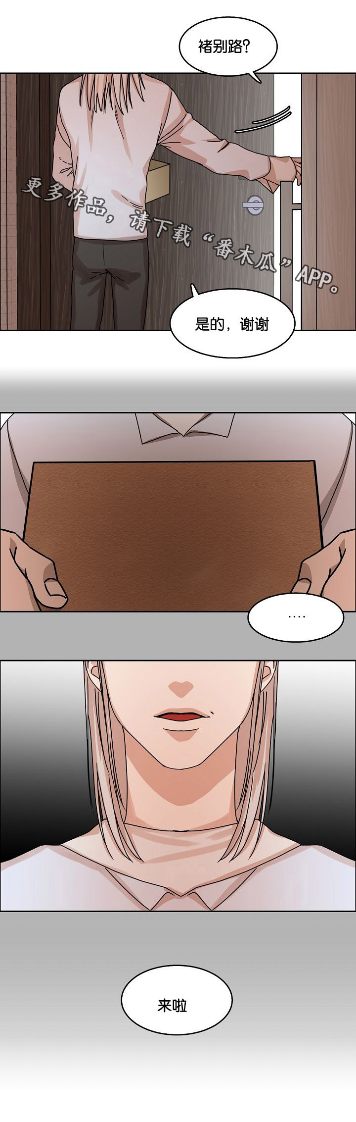 第28章：说谎10