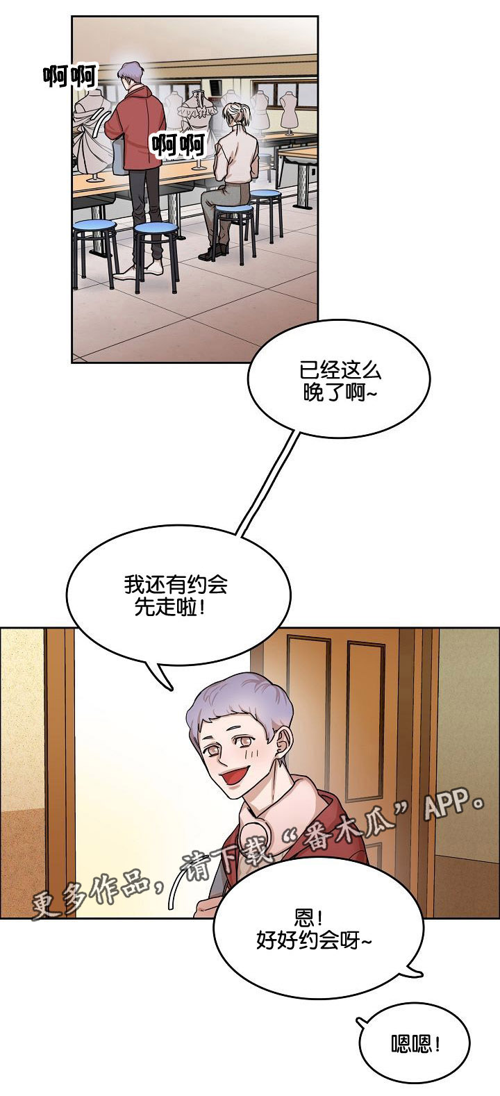 第7章：第二天8