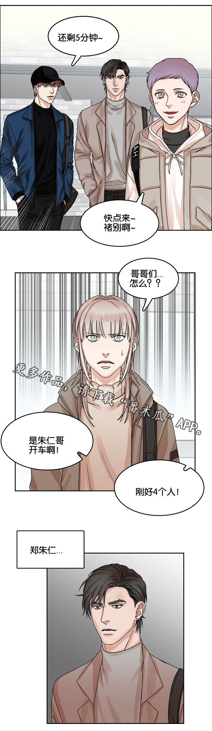 第17章：出行8
