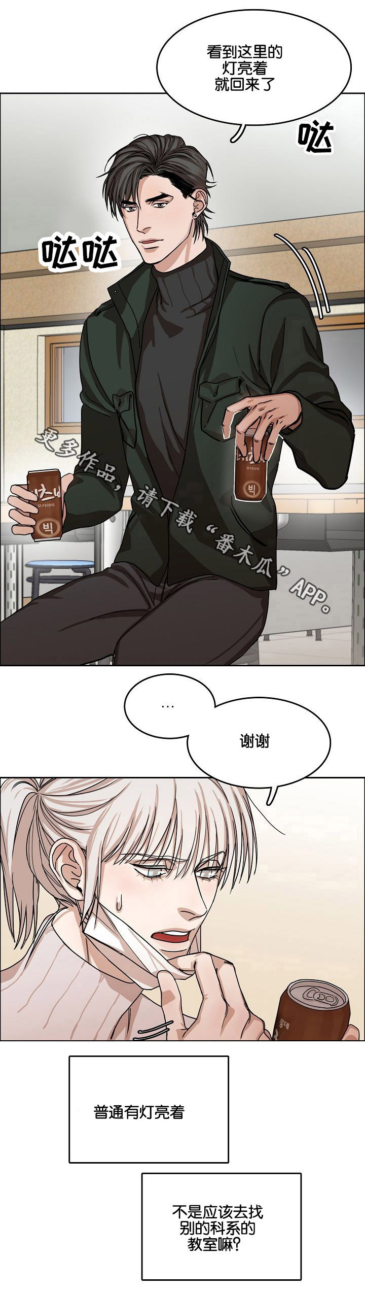 第8章：视线的热度2