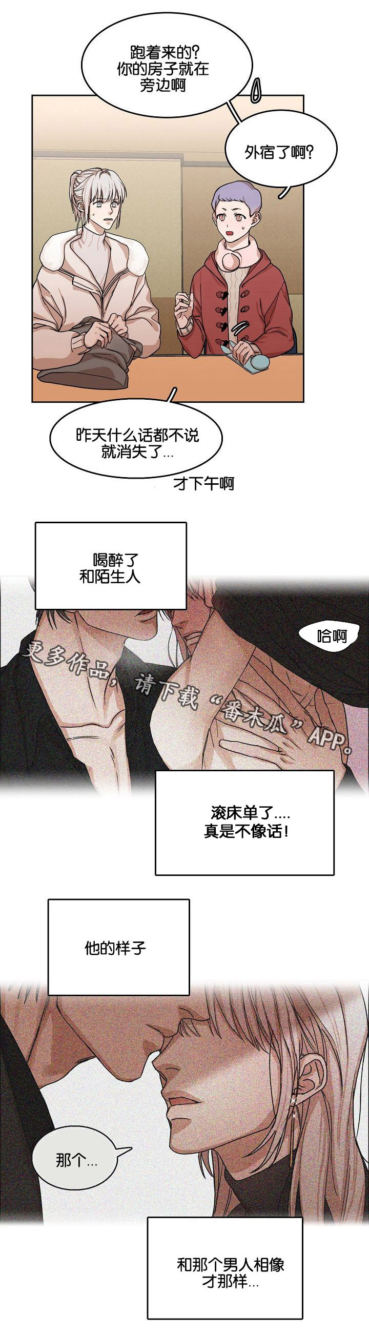 第7章：第二天3