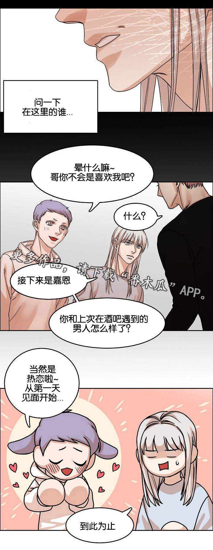 第21章：恍惚间0