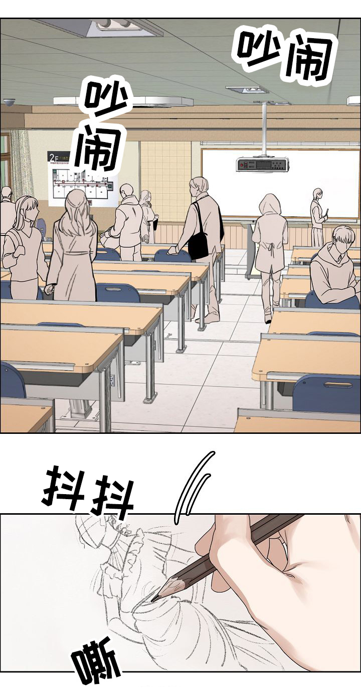第1章：第一次相遇2