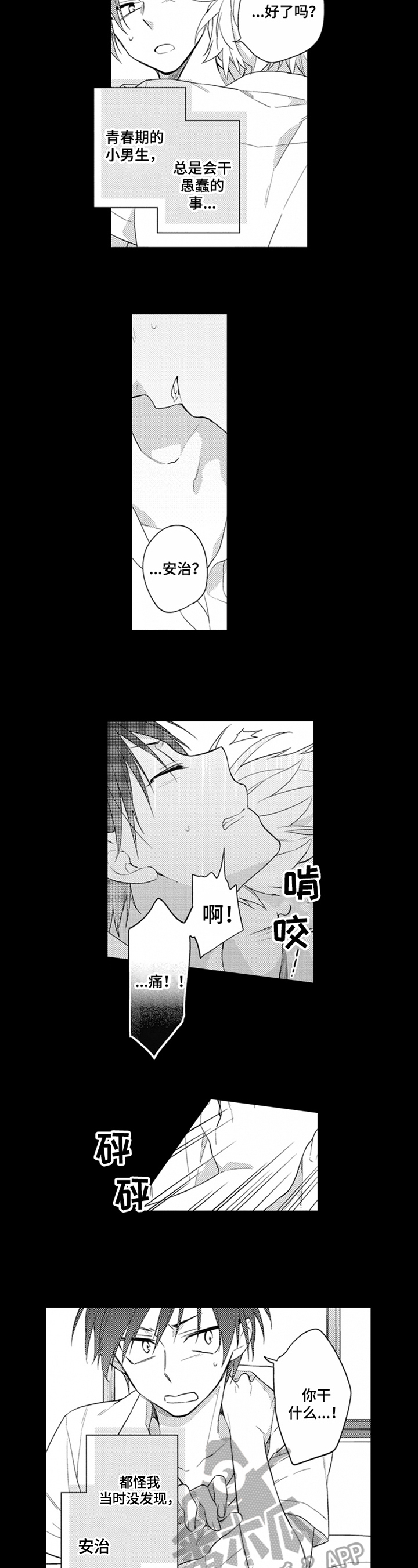第9章：没发现7