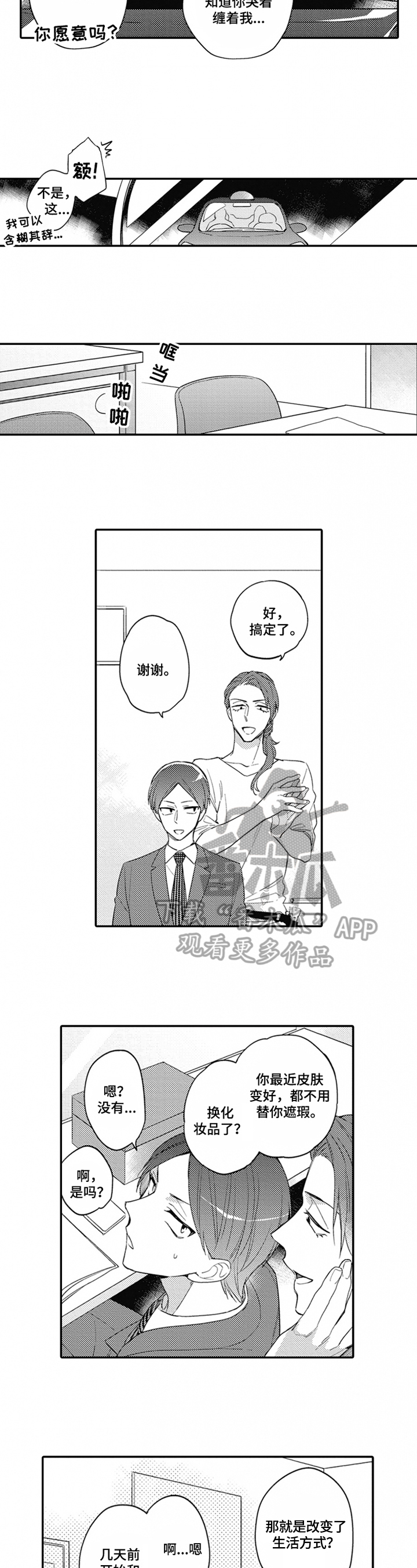 第12章：猜测5