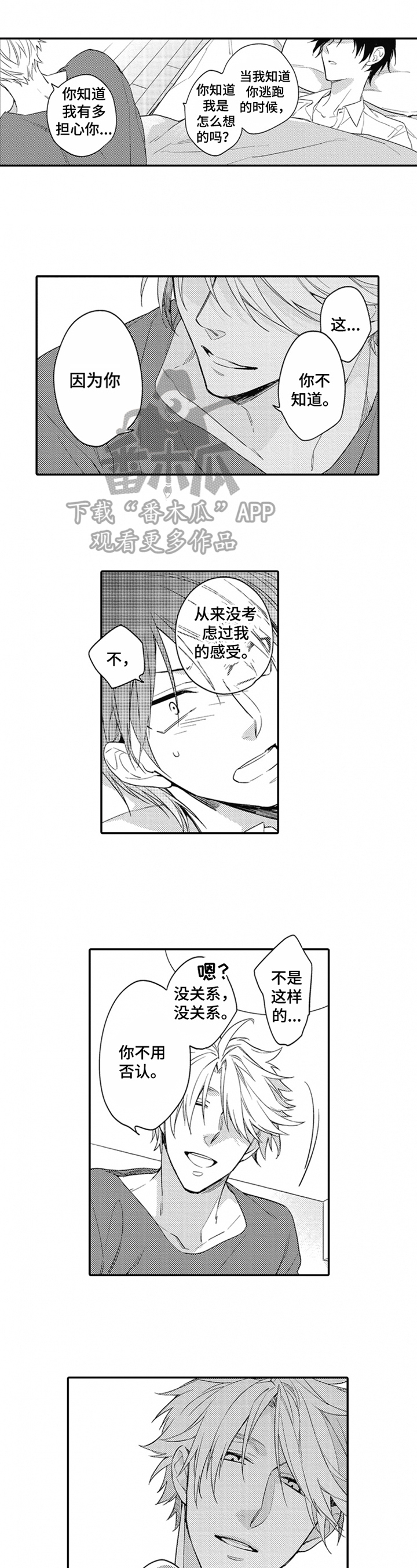第16章：陪伴6