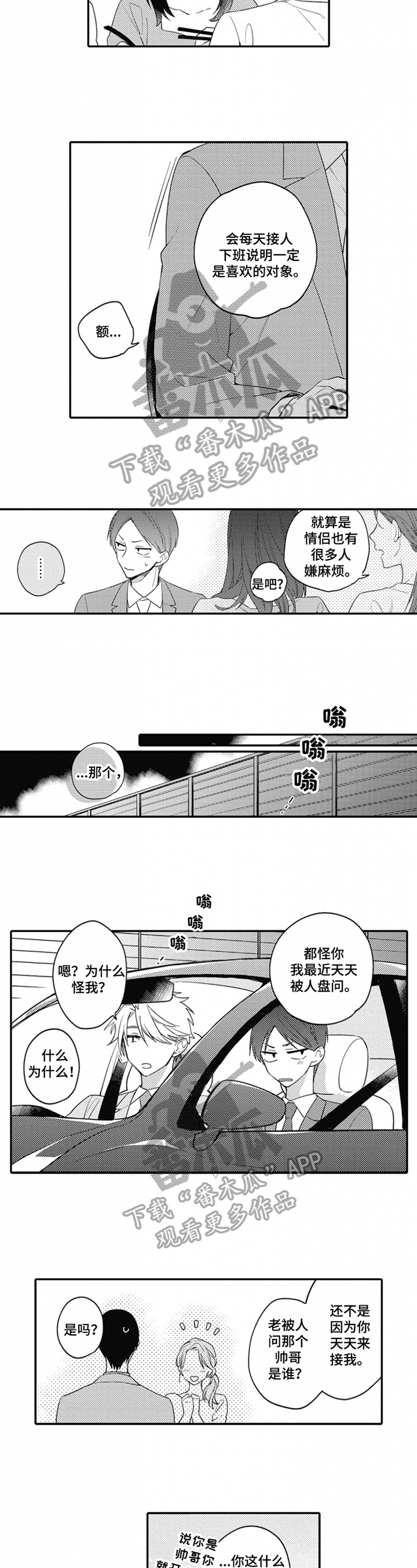 第12章：猜测2
