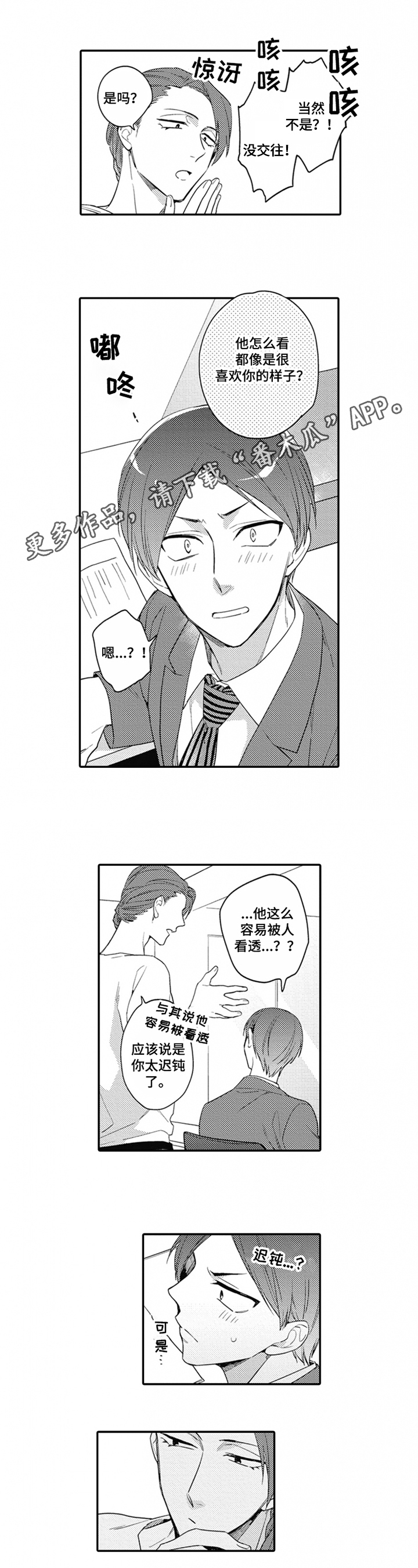 第13章：不想隐瞒0