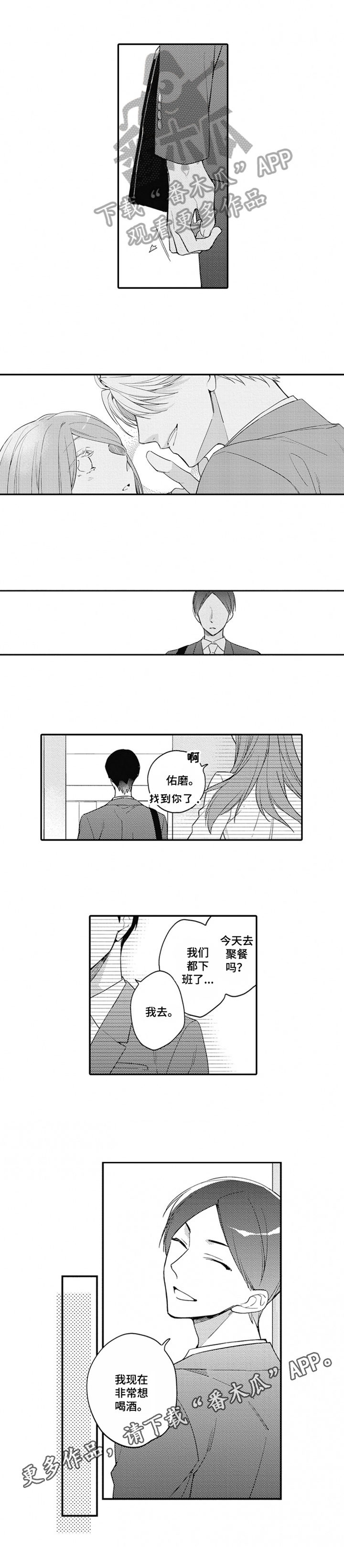 第14章：想喝酒6