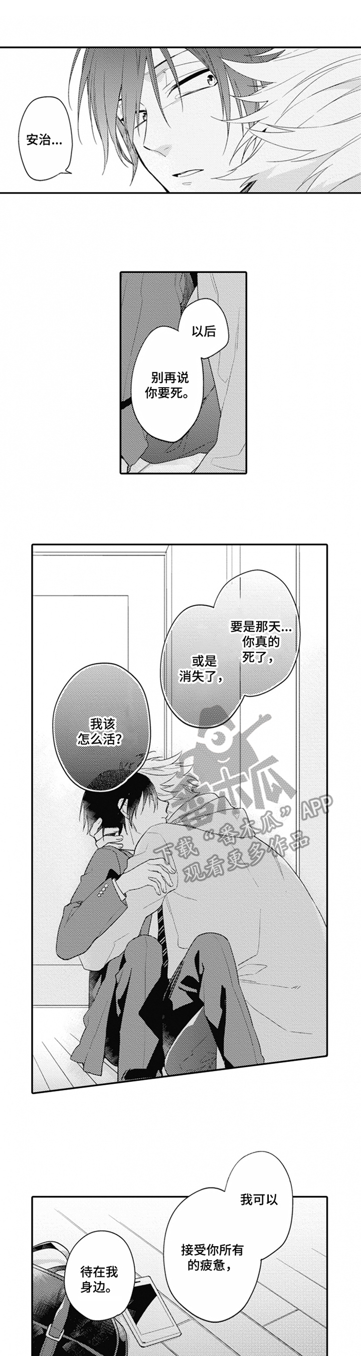 第5章：紧张0