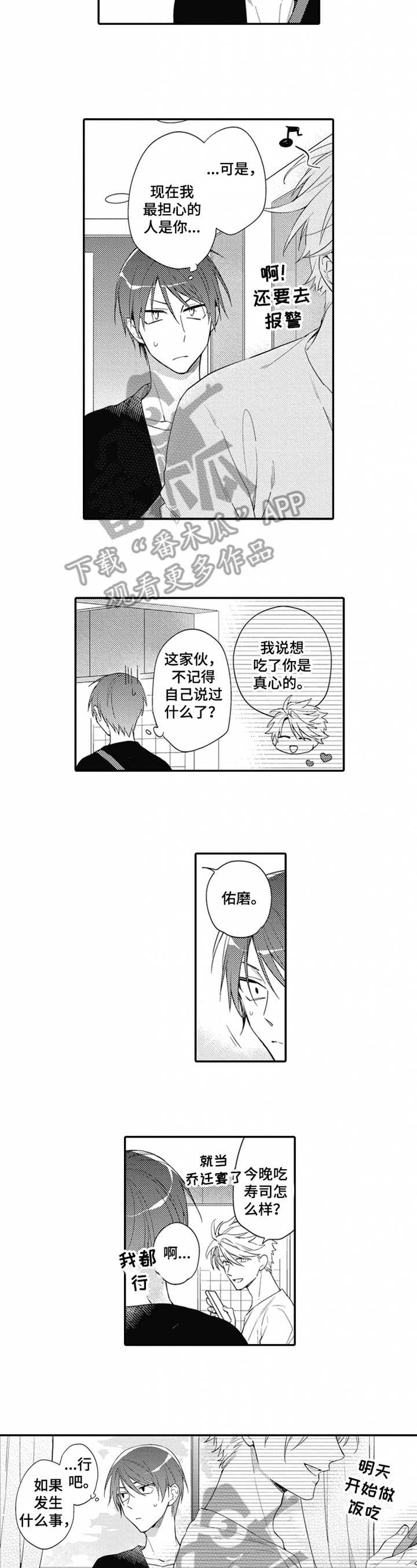 第6章：咸鱼5