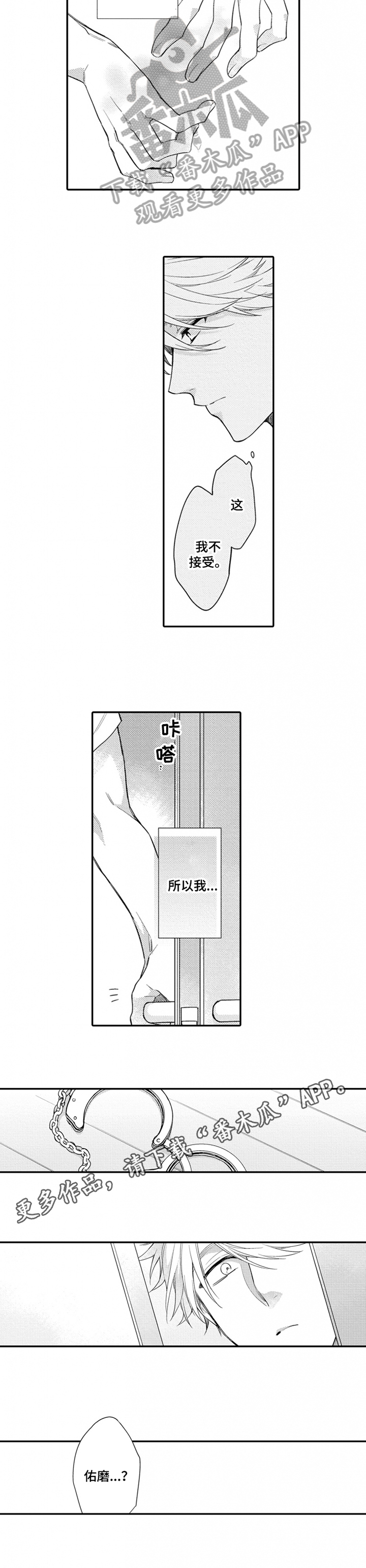 第21章：赶走8
