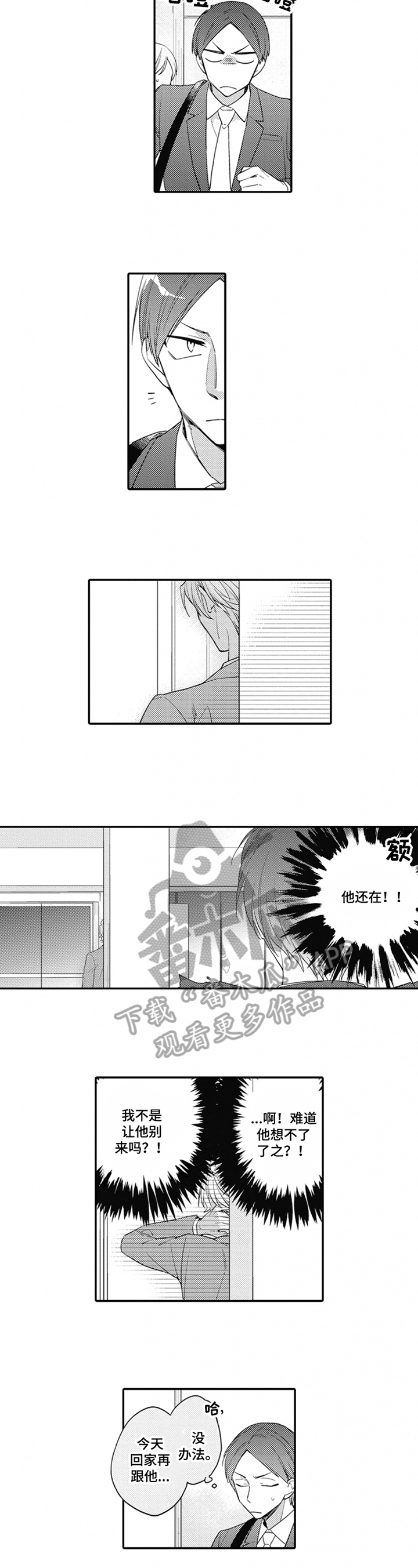 第14章：想喝酒3