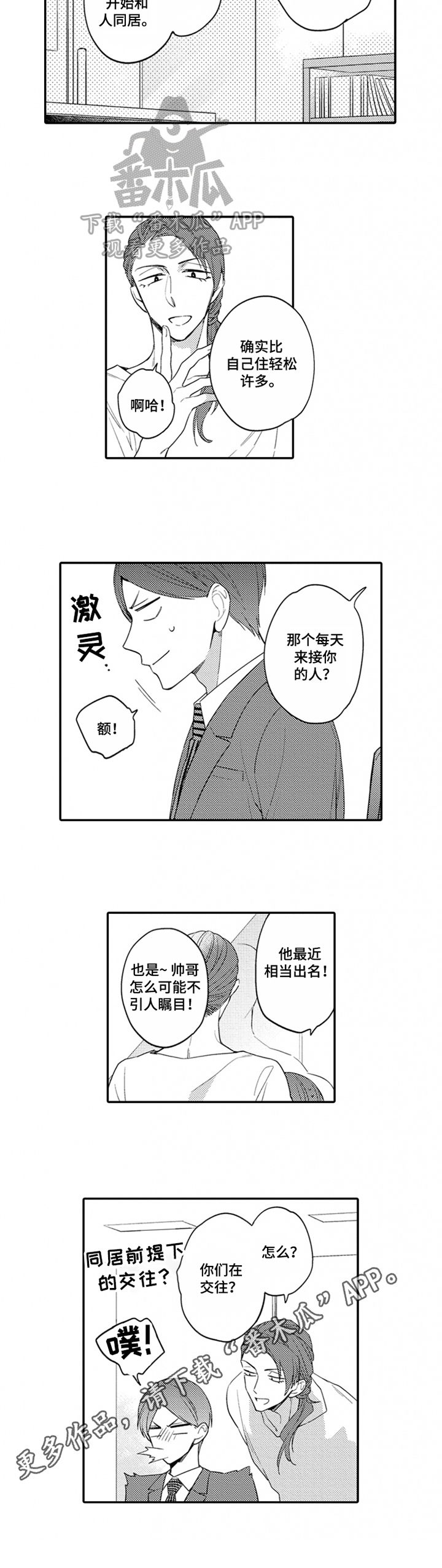 第12章：猜测6