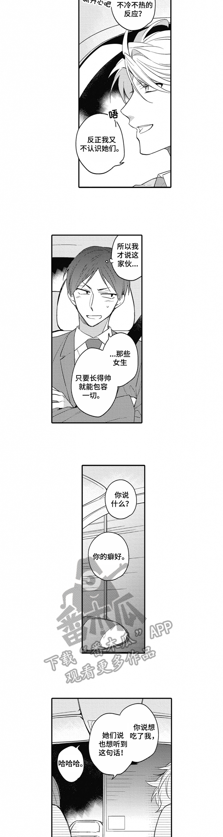 第12章：猜测3