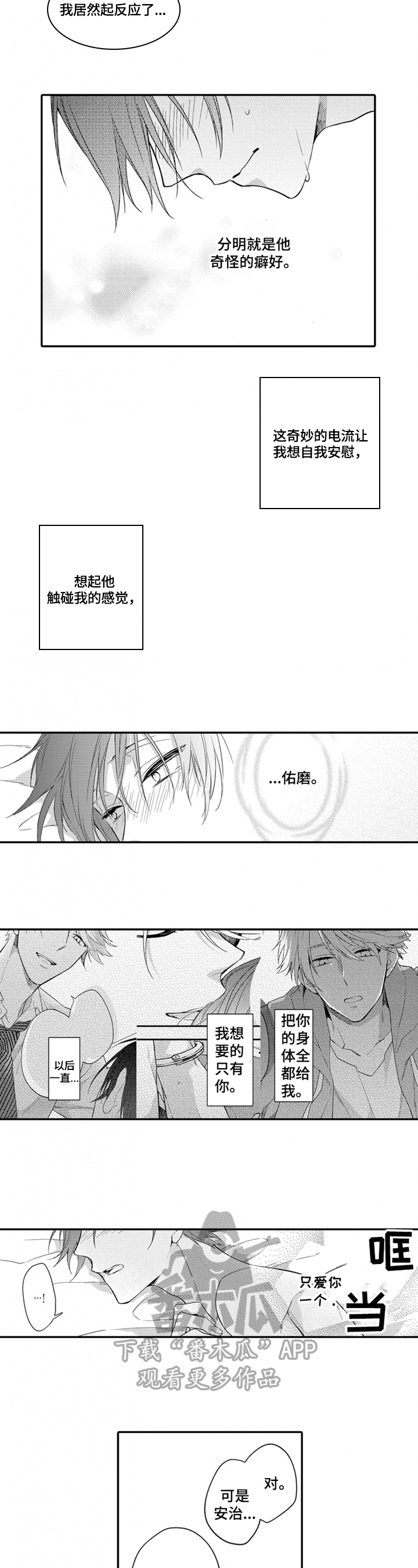 第23章：享受3