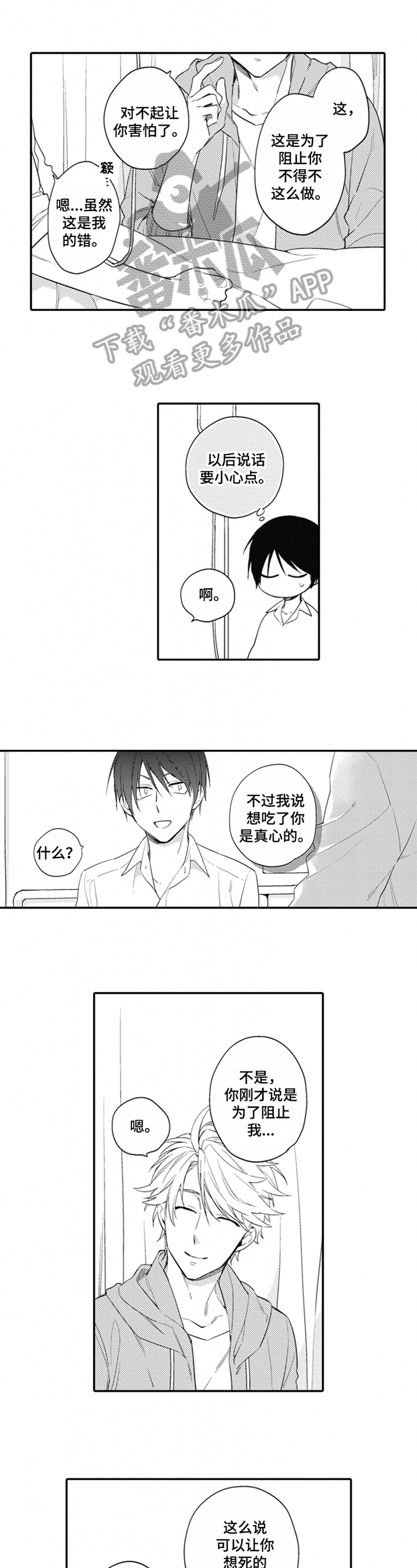 第6章：咸鱼1