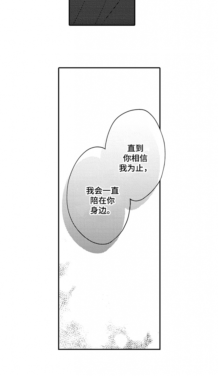 第16章：陪伴9
