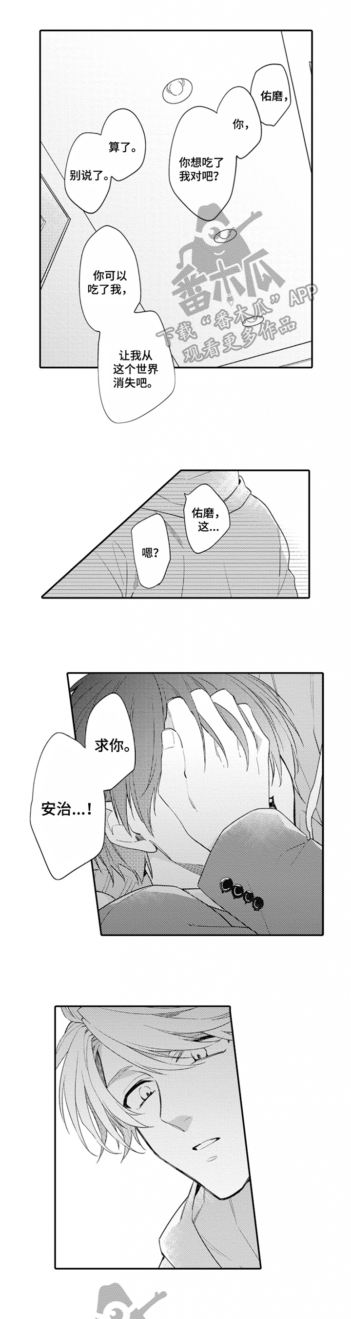 第4章：过分的话0